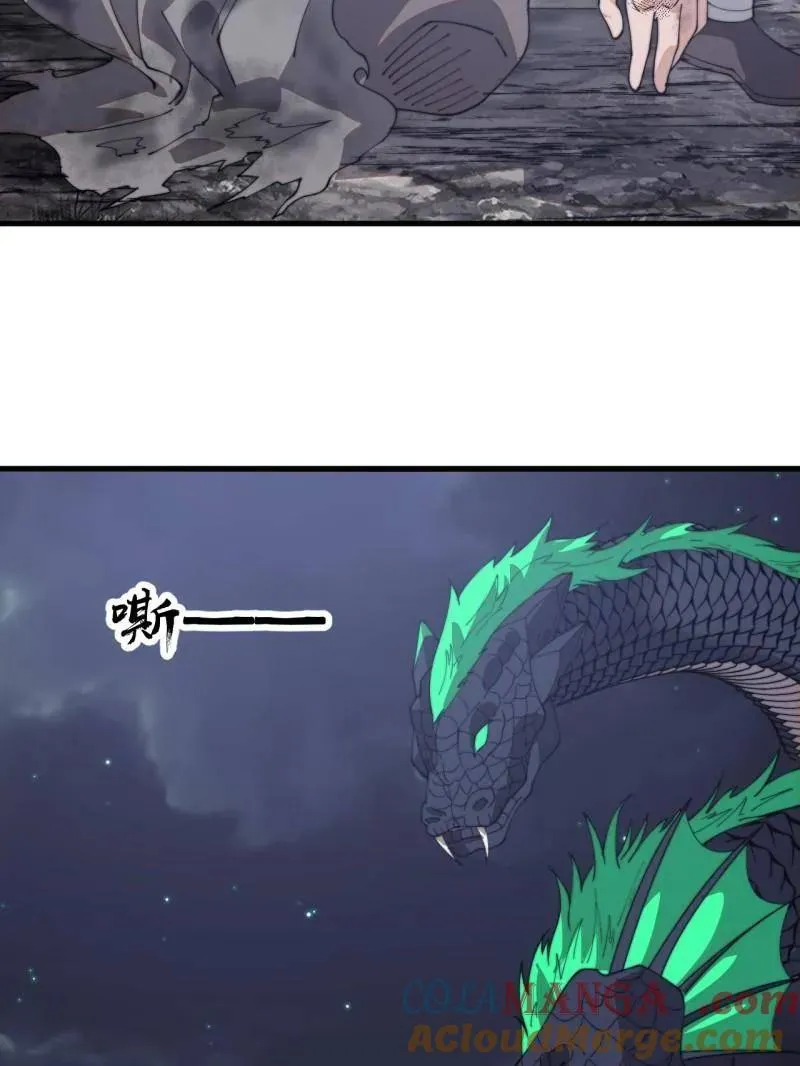 第908话 ：下刀 第77页