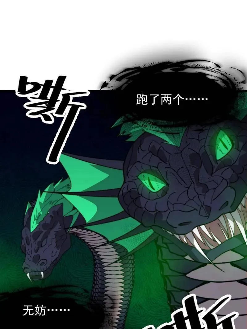 第908话 ：下刀 第83页