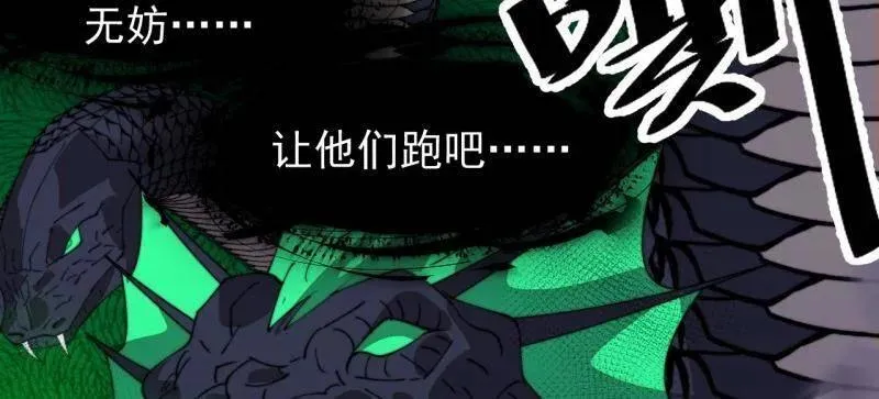 第908话 ：下刀 第84页