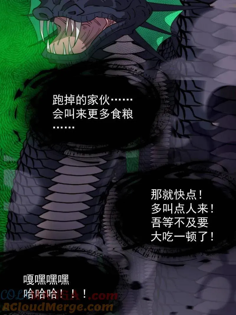 第908话 ：下刀 第85页