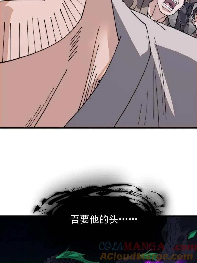 第908话 ：下刀 第89页