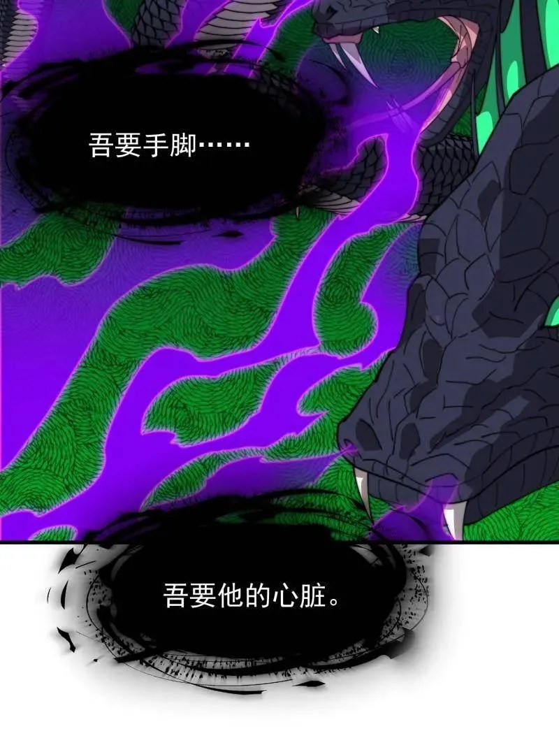 第908话 ：下刀 第91页