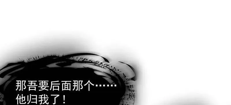 第908话 ：下刀 第92页