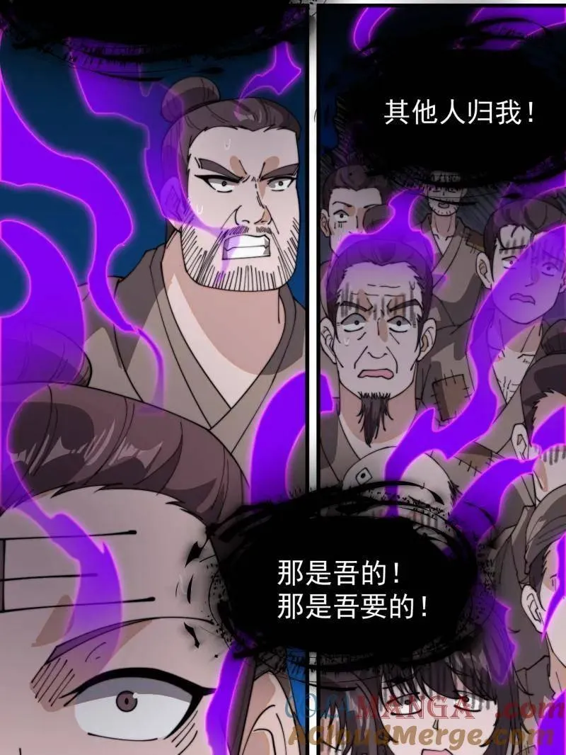 第908话 ：下刀 第93页