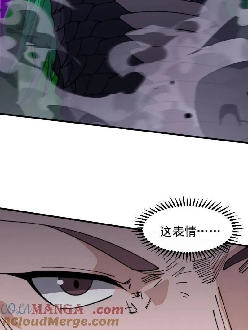 第908话 ：下刀 第101页