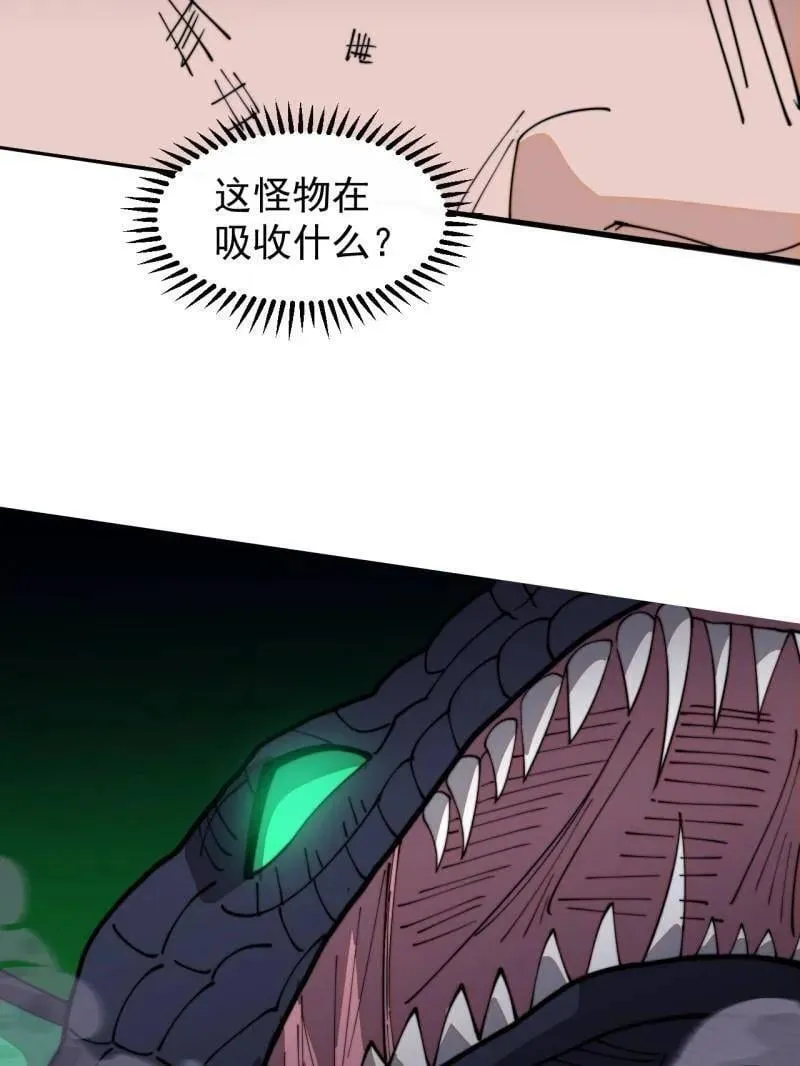 第908话 ：下刀 第103页