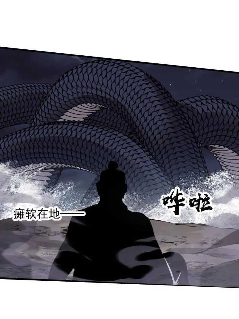 第908话 ：下刀 第107页