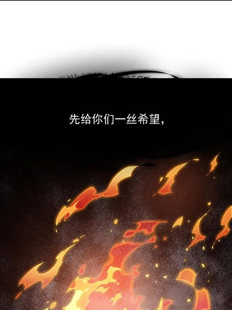 第908话 ：下刀 第115页