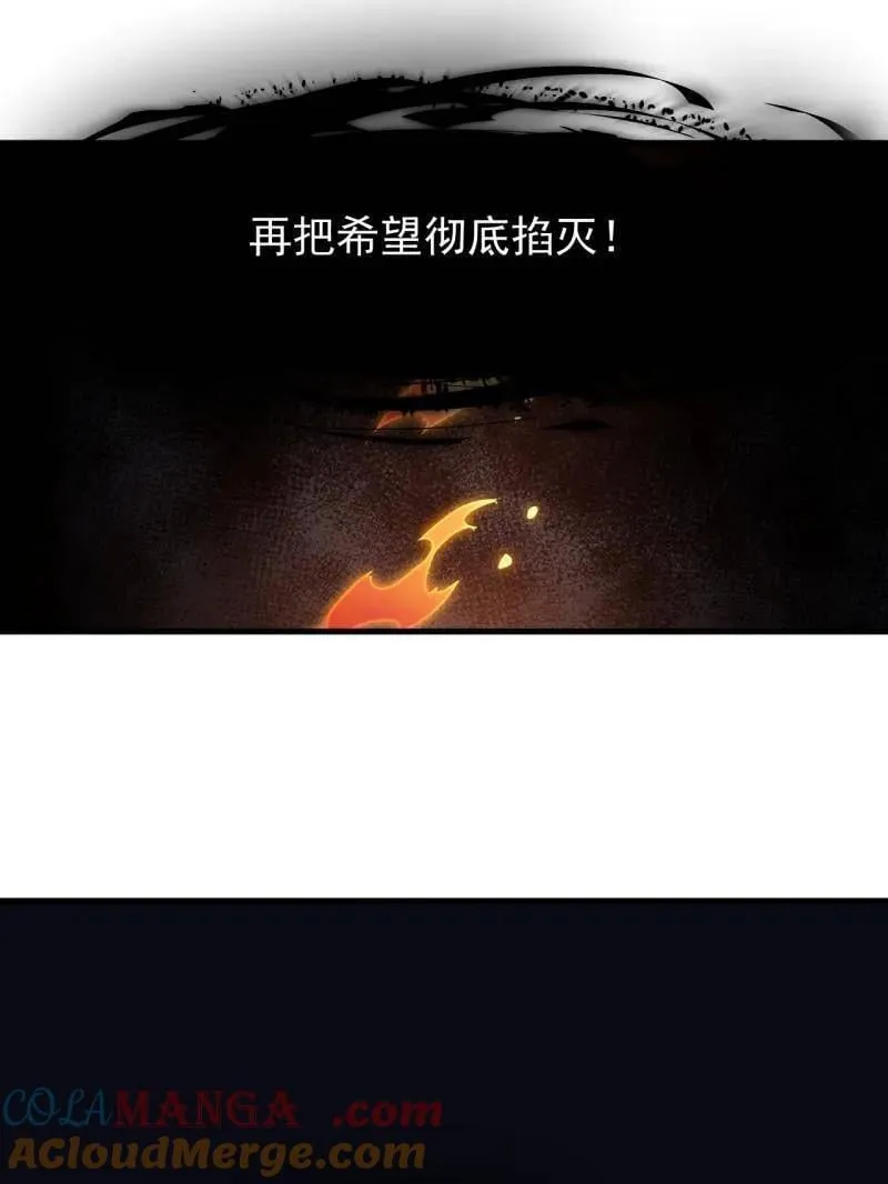 第908话 ：下刀 第117页