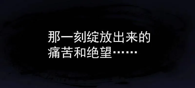 第908话 ：下刀 第118页