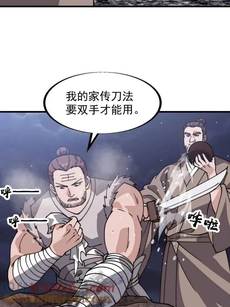 第908话 ：下刀 第133页