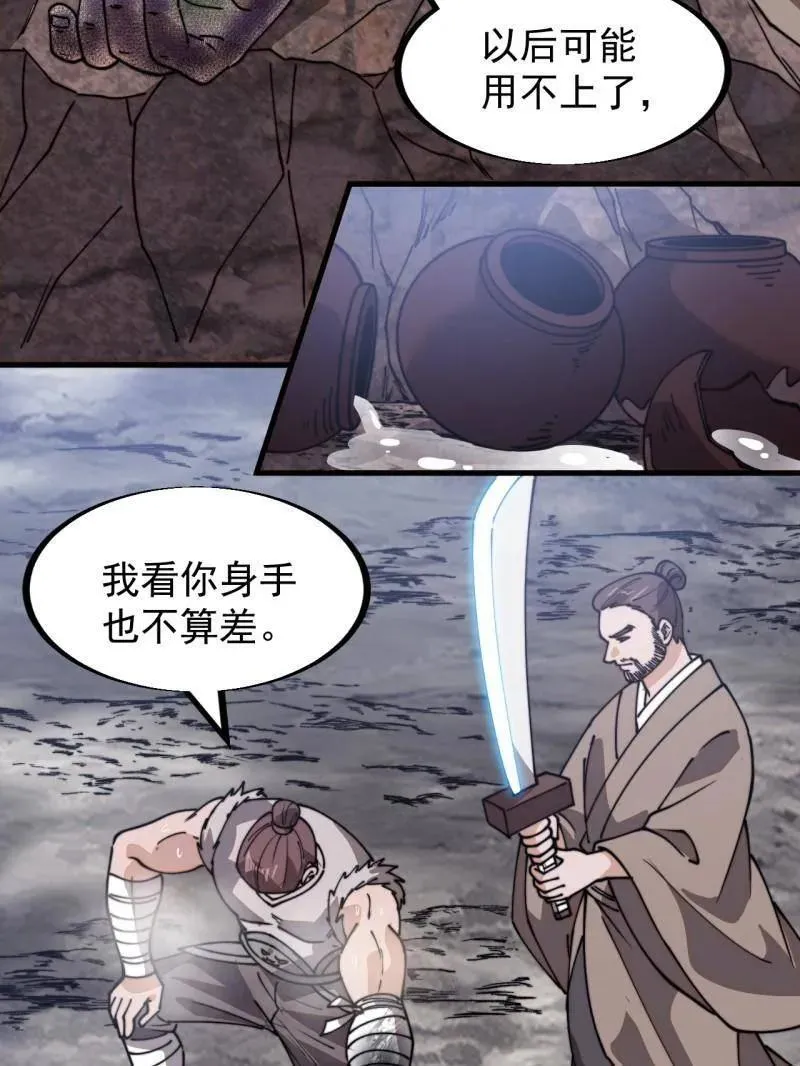 第908话 ：下刀 第135页