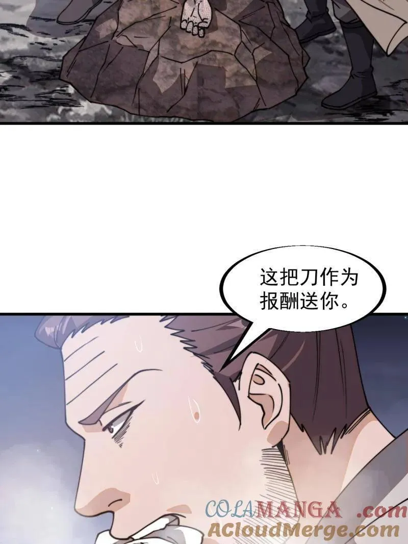 第908话 ：下刀 第137页