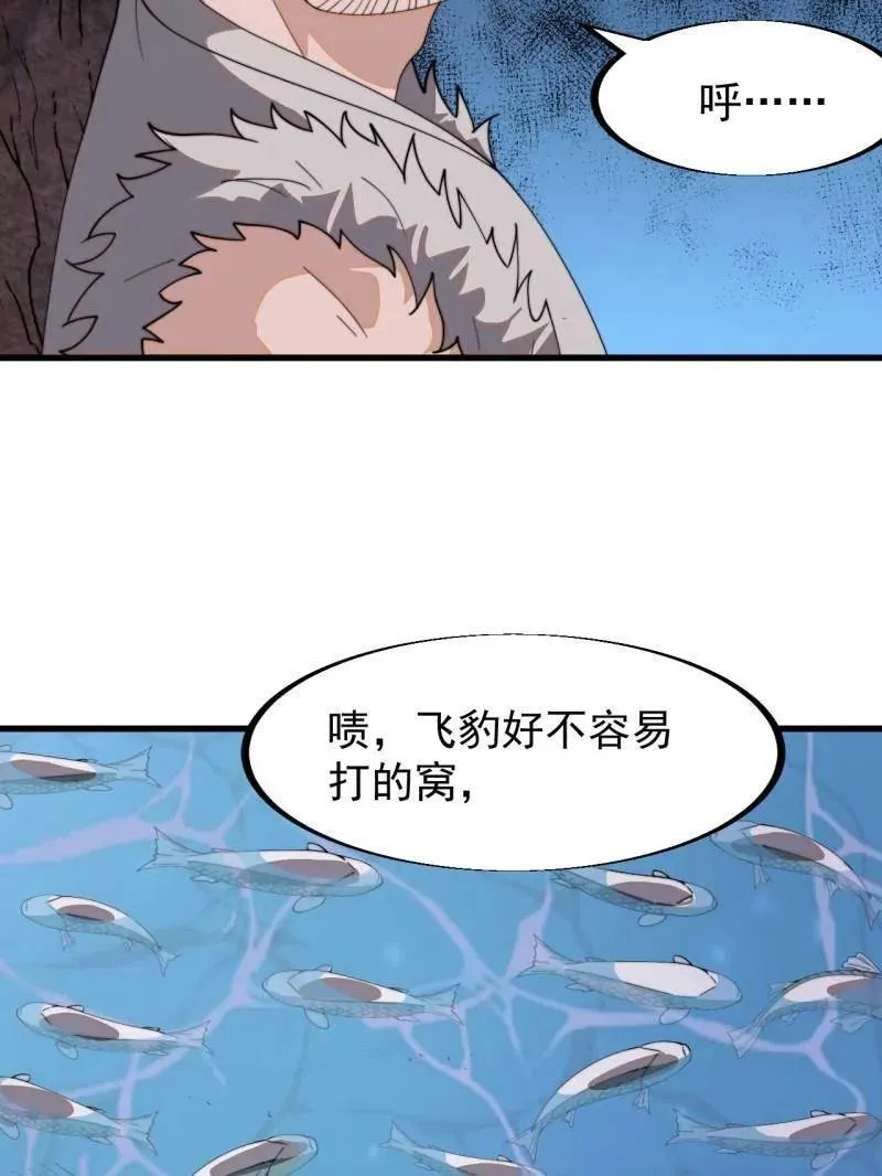 第908话 ：下刀 第155页