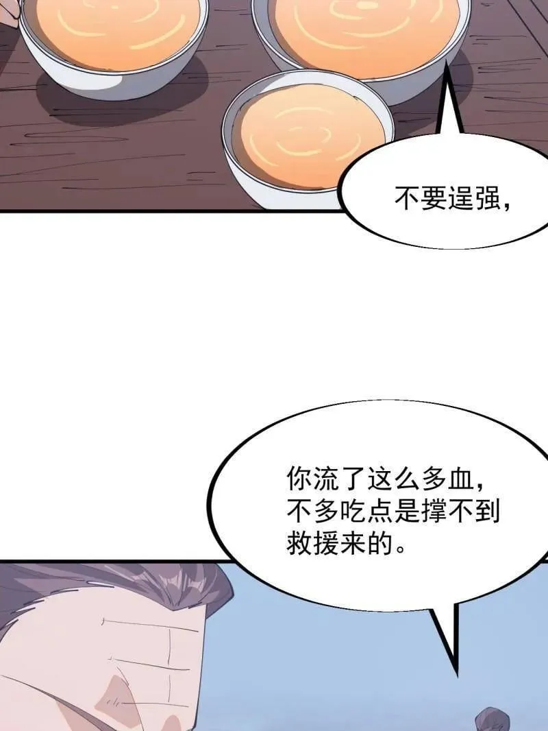 第908话 ：下刀 第164页