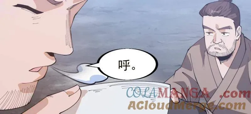 第908话 ：下刀 第165页