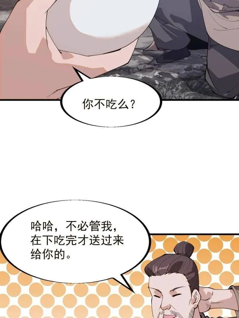 第908话 ：下刀 第166页