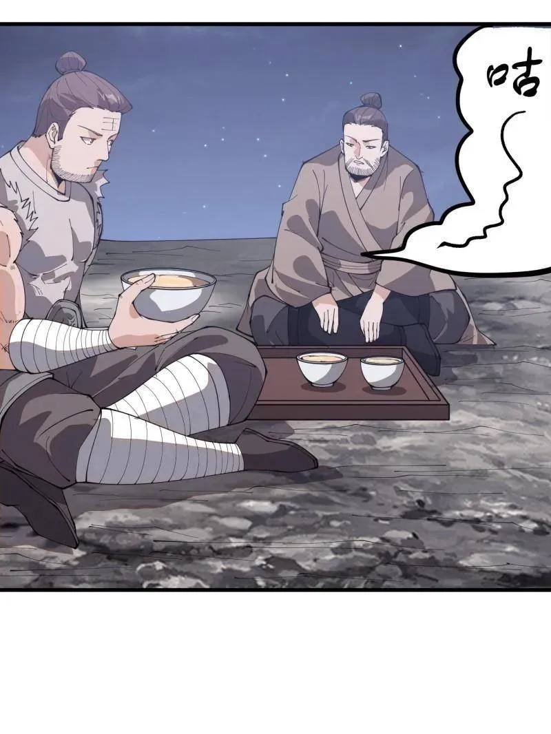 第908话 ：下刀 第168页