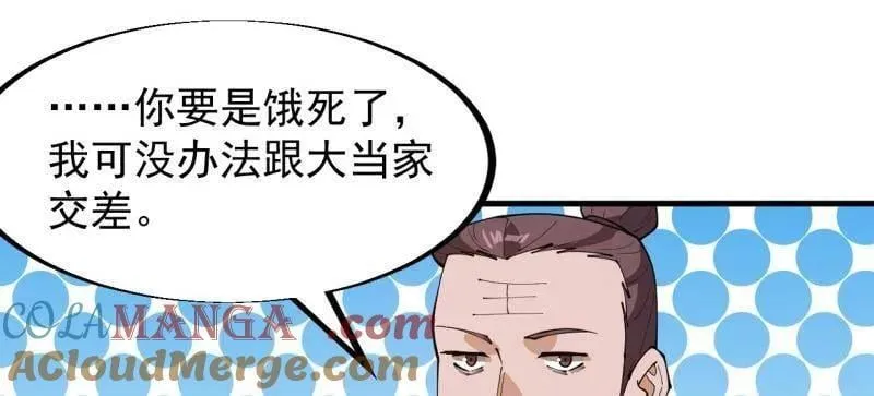 第908话 ：下刀 第169页