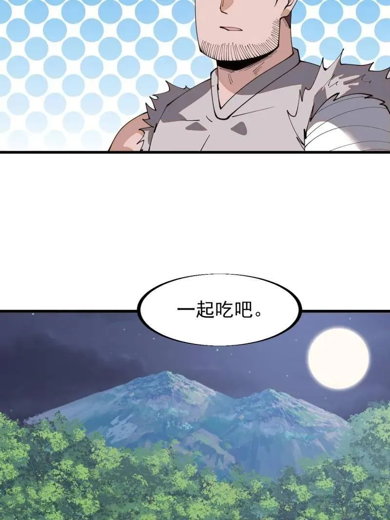 第908话 ：下刀 第170页