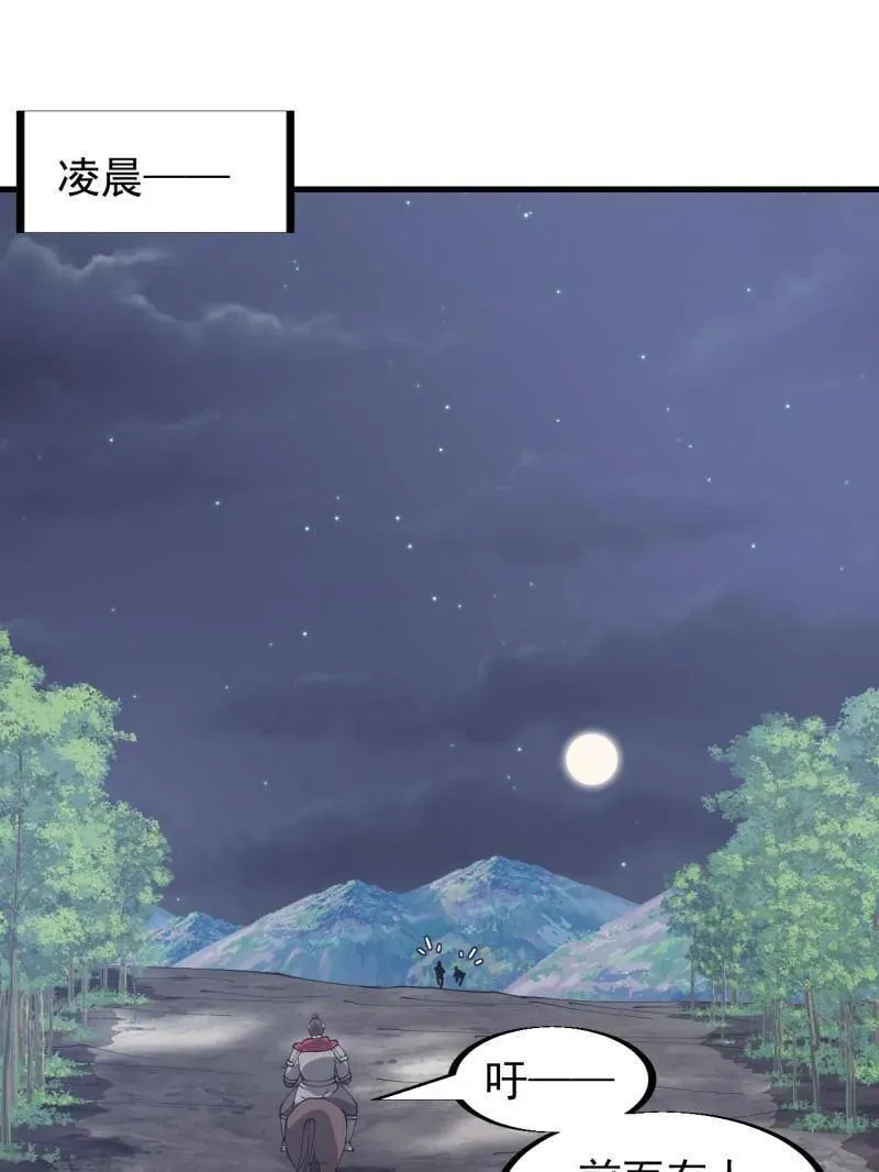第908话 ：下刀 第172页