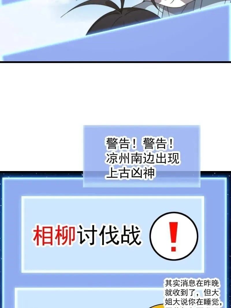 第909话 ：唯我独尊 第9页