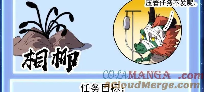 第909话 ：唯我独尊 第10页