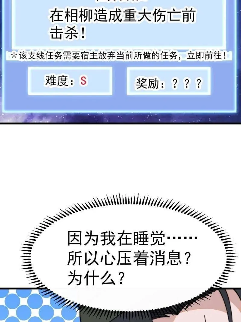 第909话 ：唯我独尊 第11页