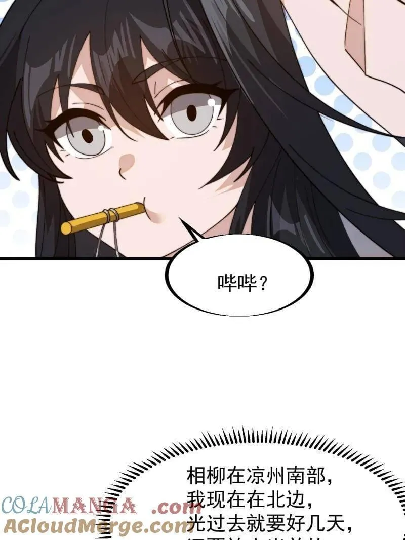 第909话 ：唯我独尊 第13页