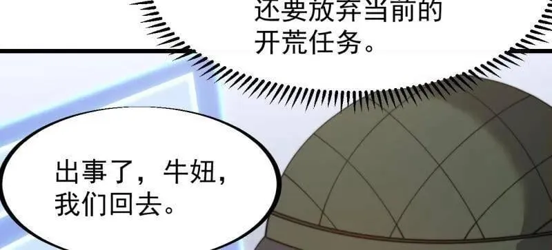 第909话 ：唯我独尊 第14页
