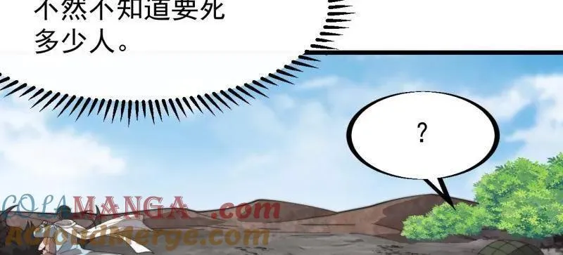 第909话 ：唯我独尊 第16页