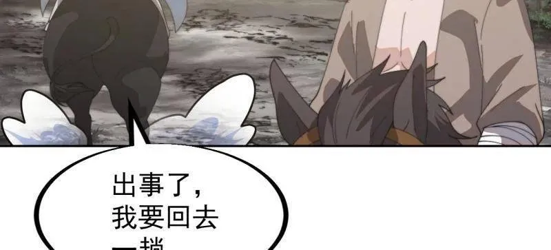 第909话 ：唯我独尊 第18页