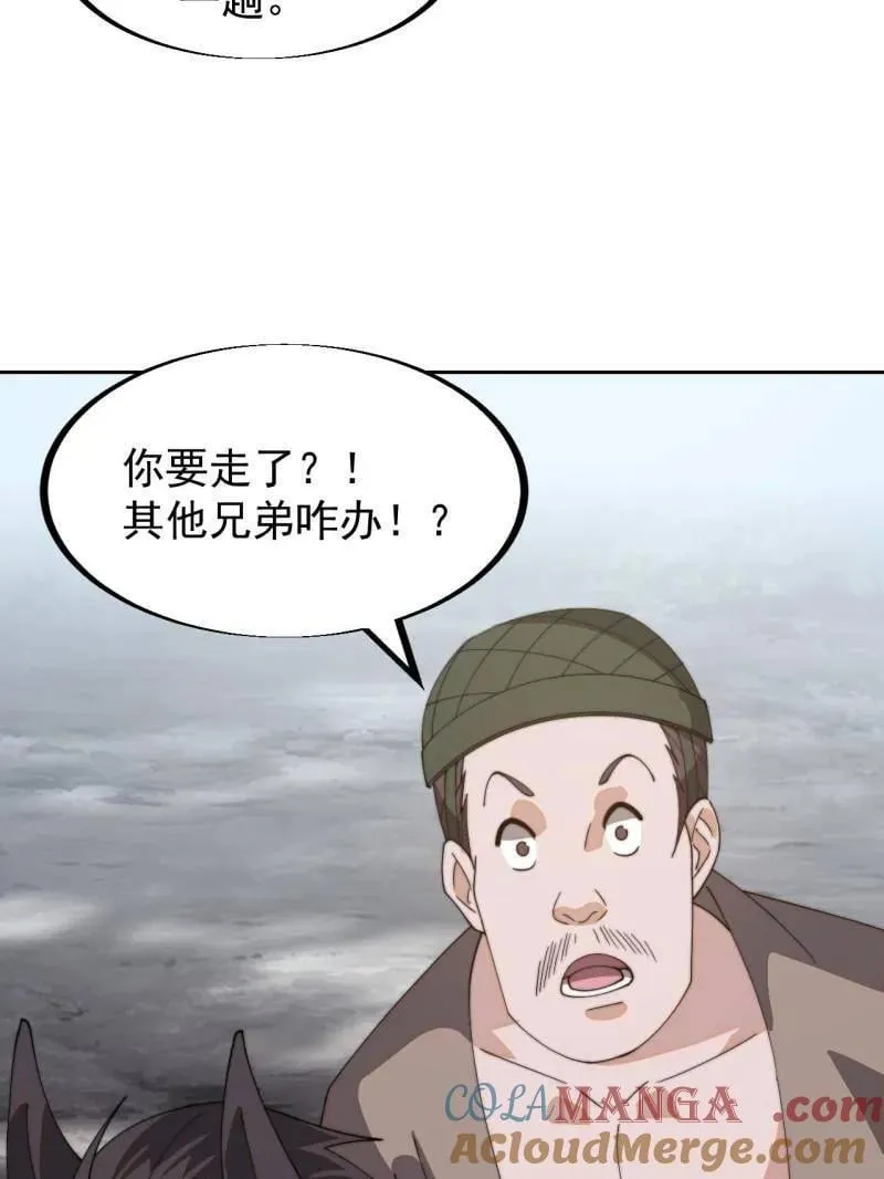 第909话 ：唯我独尊 第19页