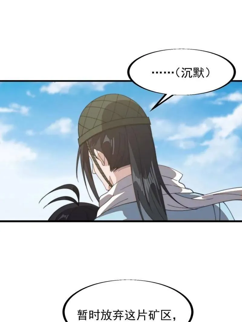 第909话 ：唯我独尊 第21页