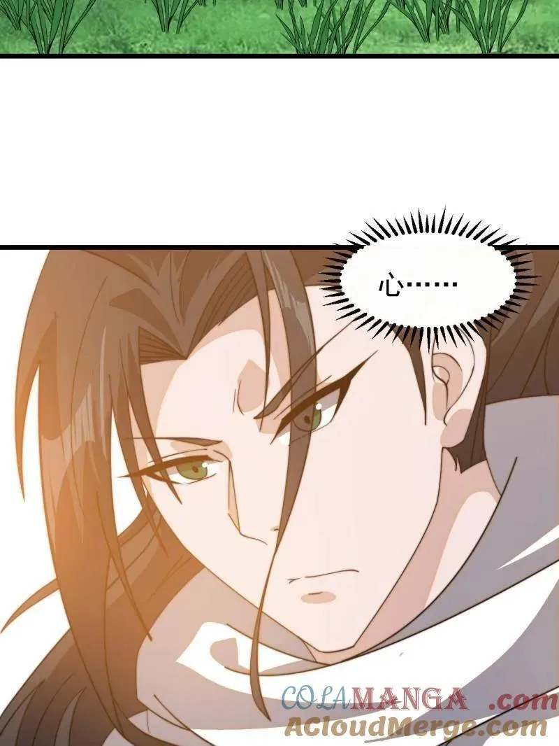 第909话 ：唯我独尊 第37页