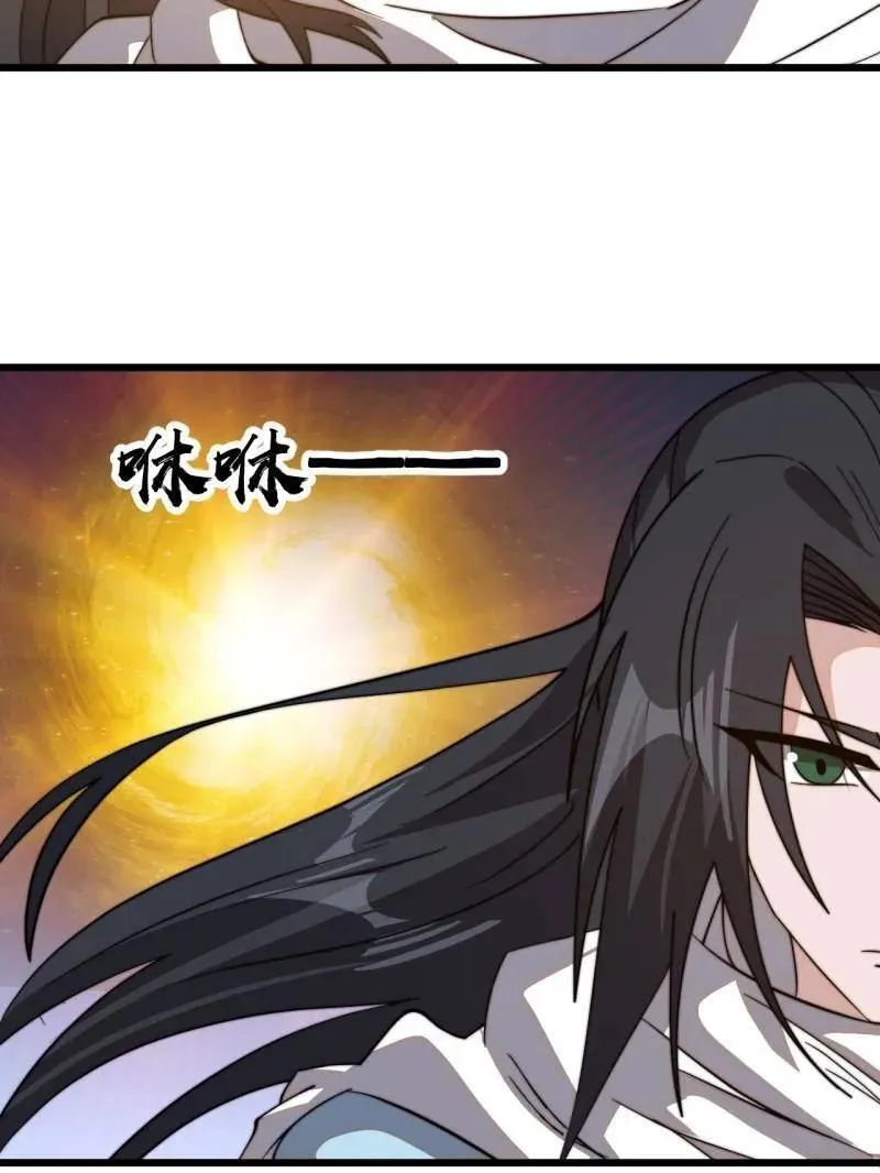 第909话 ：唯我独尊 第39页