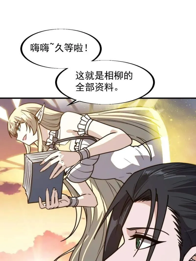 第909话 ：唯我独尊 第41页