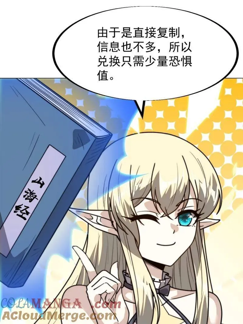 第909话 ：唯我独尊 第43页