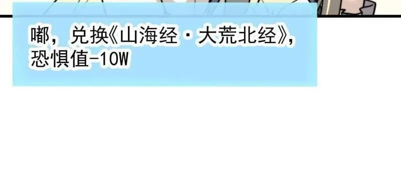 第909话 ：唯我独尊 第44页