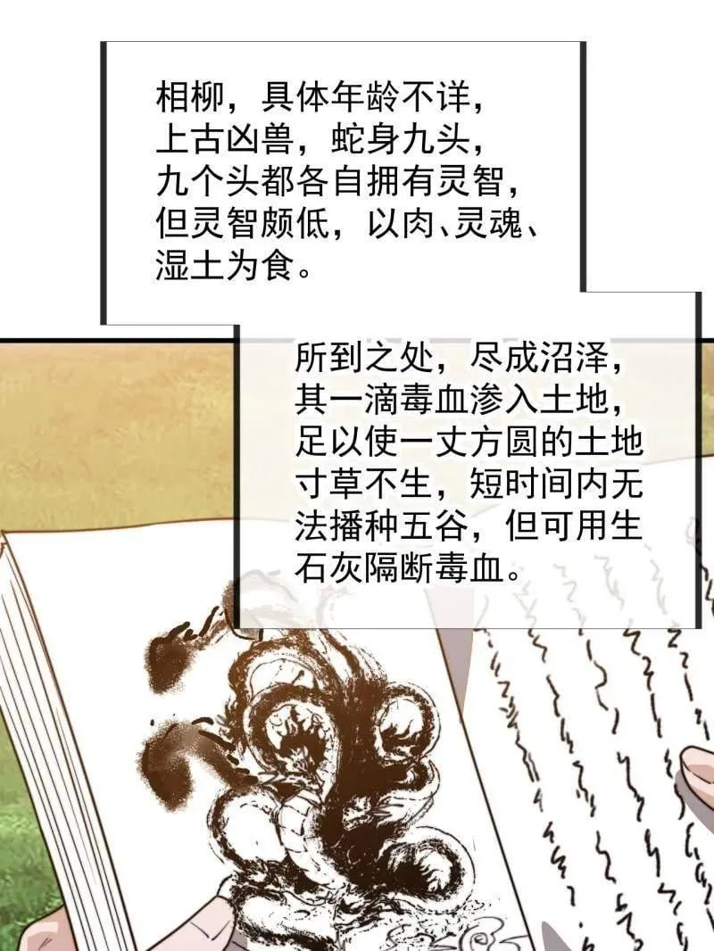 第909话 ：唯我独尊 第45页