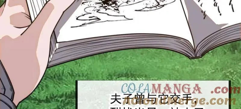 第909话 ：唯我独尊 第46页