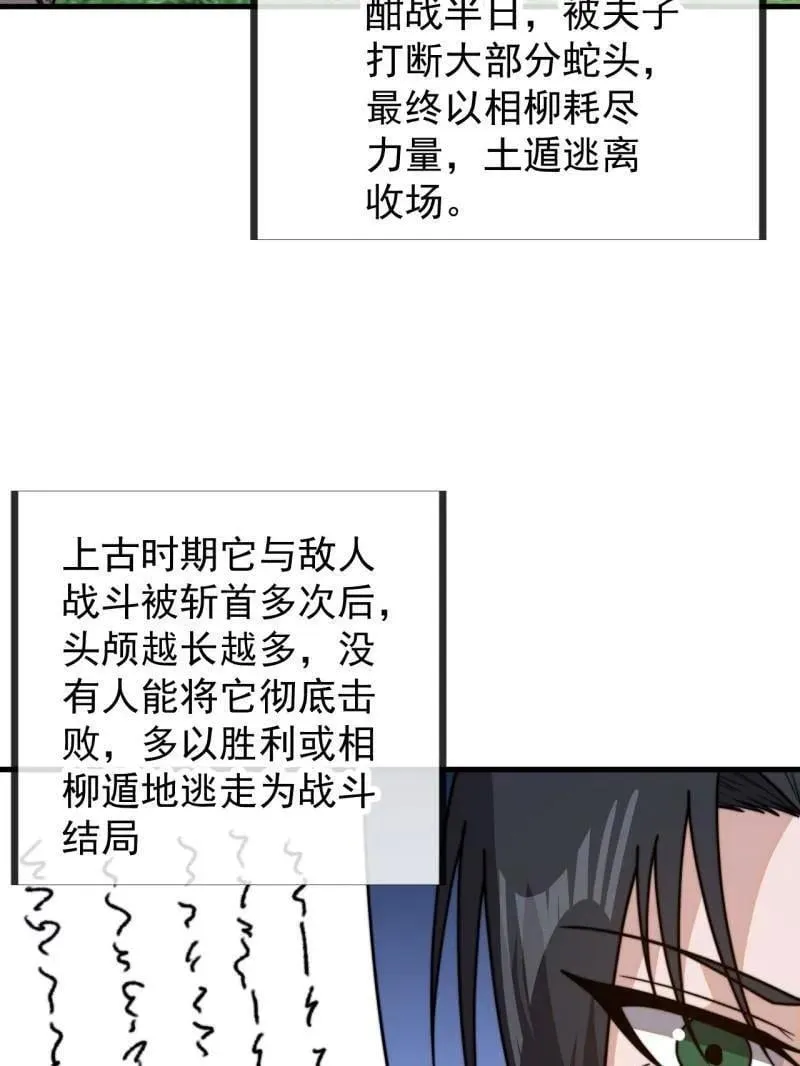 第909话 ：唯我独尊 第47页