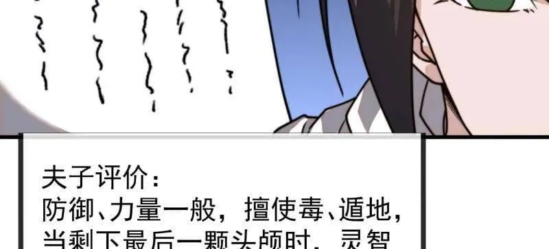 第909话 ：唯我独尊 第48页