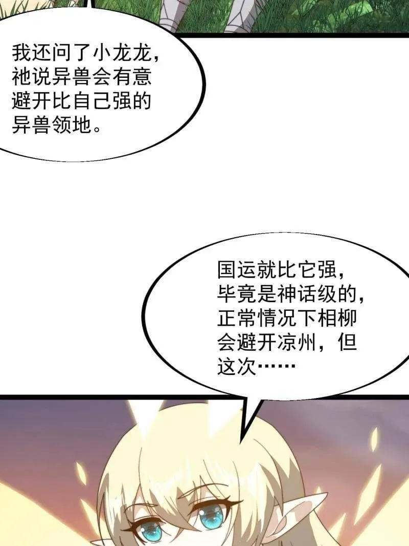 第909话 ：唯我独尊 第51页