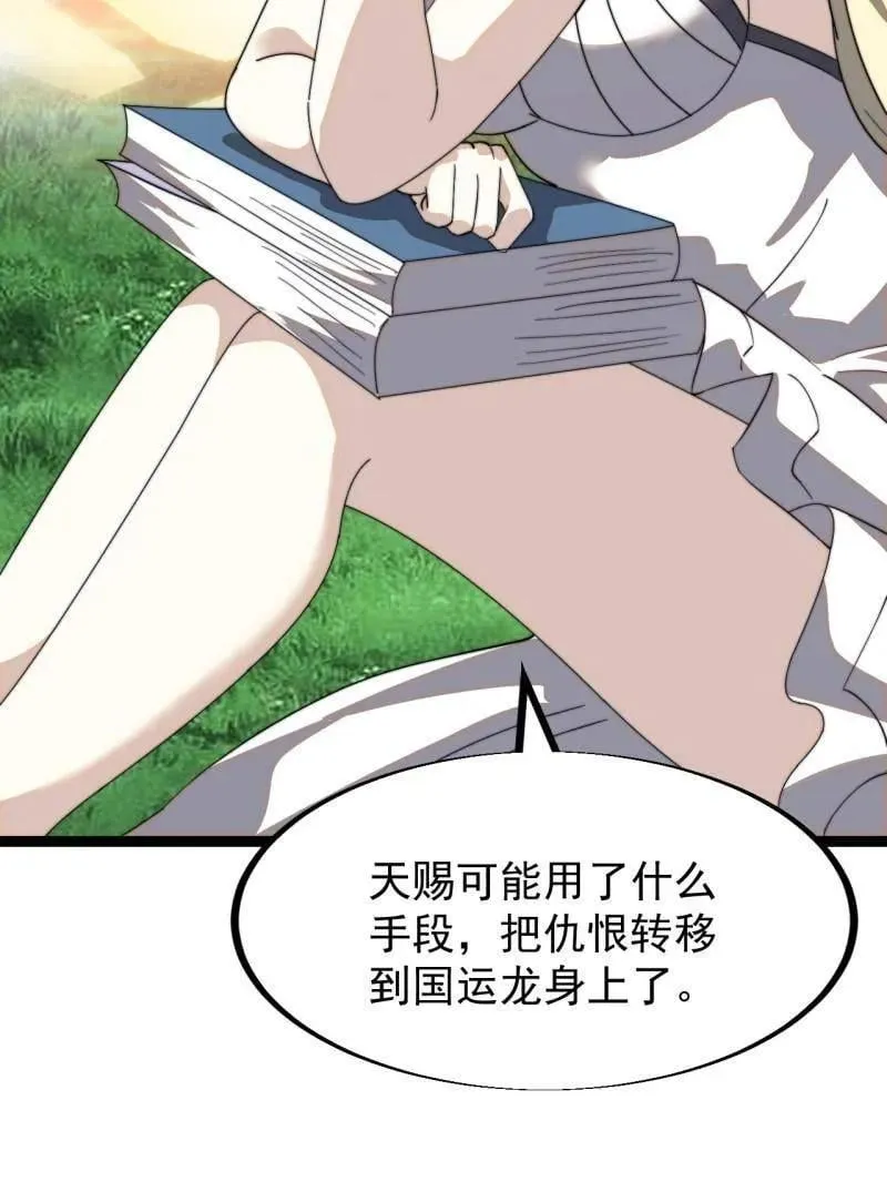第909话 ：唯我独尊 第53页
