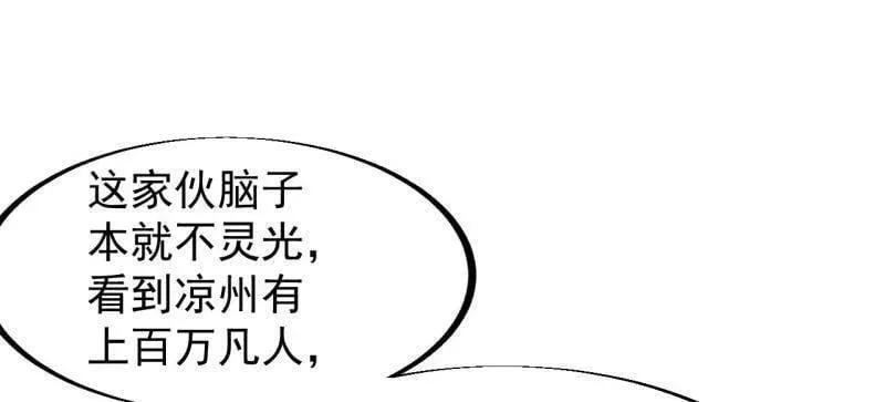 第909话 ：唯我独尊 第54页