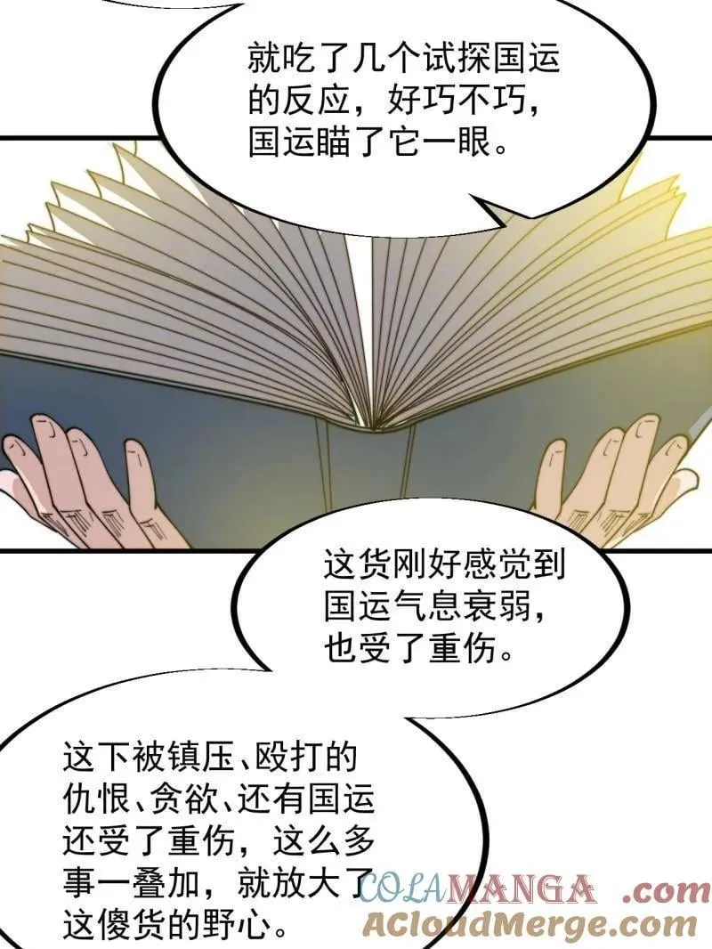 第909话 ：唯我独尊 第55页
