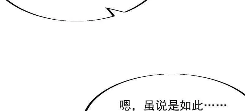 第909话 ：唯我独尊 第56页
