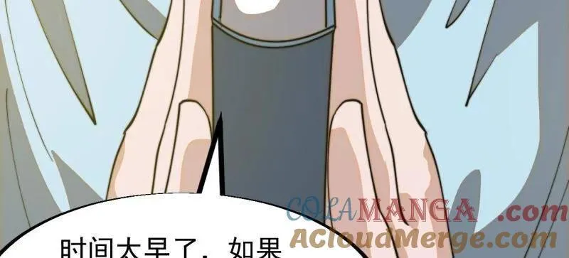 第909话 ：唯我独尊 第58页