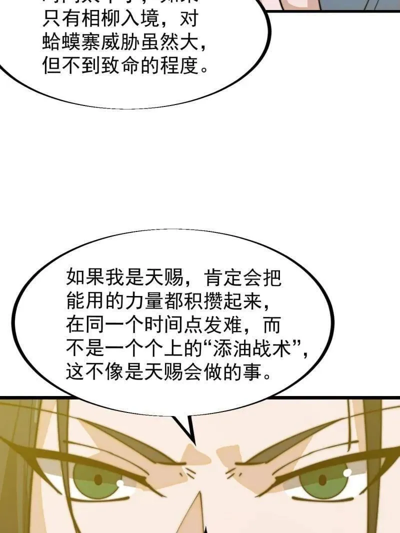 第909话 ：唯我独尊 第59页